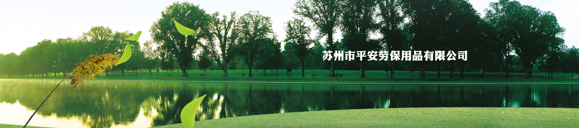 利来w66(中国区)_来利国际旗舰